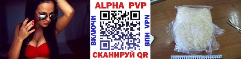 цена наркотик Николаевск-на-Амуре A-PVP Crystall