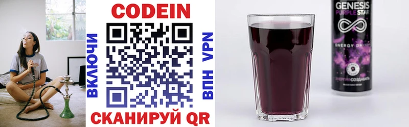 Кодеиновый сироп Lean напиток Lean (лин)  blacksprut маркетплейс  Николаевск-на-Амуре  дарнет шоп 
