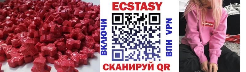 Ecstasy 280 MDMA Николаевск-на-Амуре