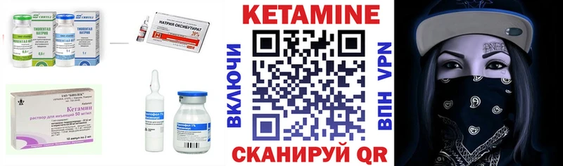 как найти   Николаевск-на-Амуре  КЕТАМИН ketamine 
