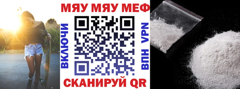 купить наркотик  гидра   МЕФ мяу мяу  Николаевск-на-Амуре 
