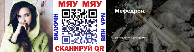 Мефедрон кристаллы Николаевск-на-Амуре